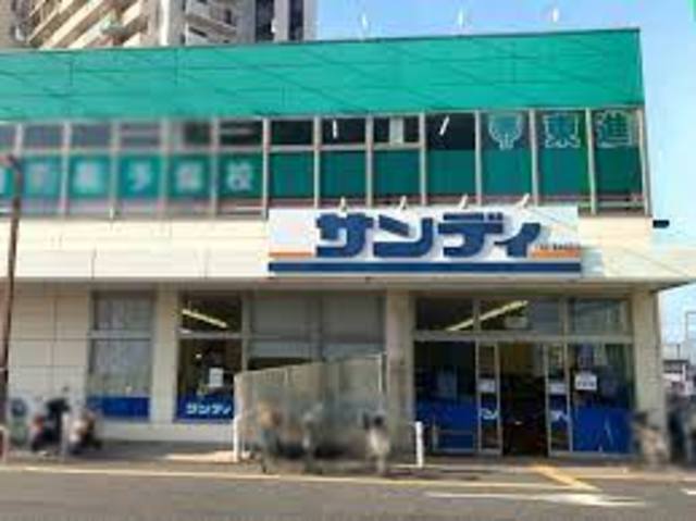 スーパー　サンディ東岸和田店（スーパー）まで488m