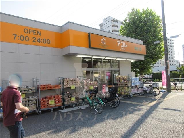 スーパー　アコレ 高島平１丁目店（スーパー）まで223m