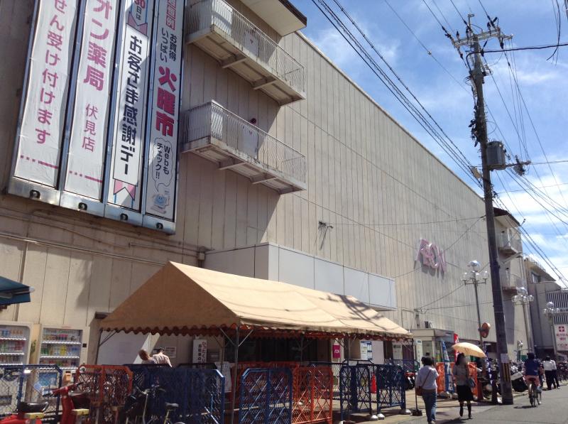 スーパー　イオン 伏見店（スーパー）まで1071m