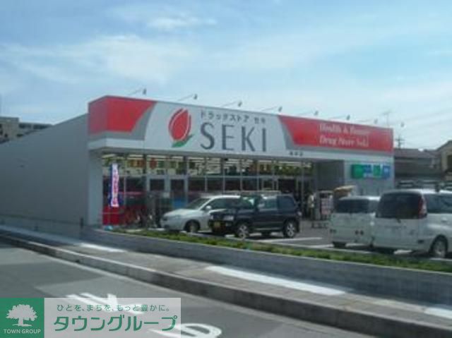 ドラックストア　ドラッグストアセキ（ドラッグストア）まで1330m