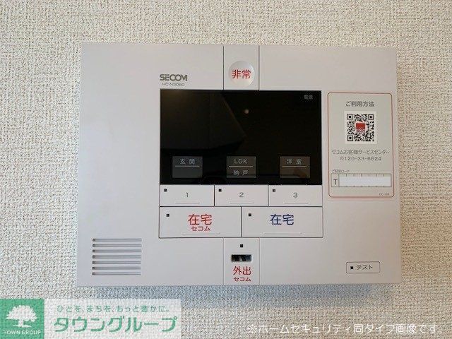 セキュリティ