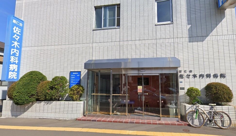 病院　恵仁会佐々木内科病院（病院）まで865m