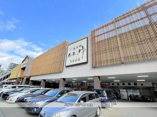 その他　桃源郷太平のゆ（その他）まで538m