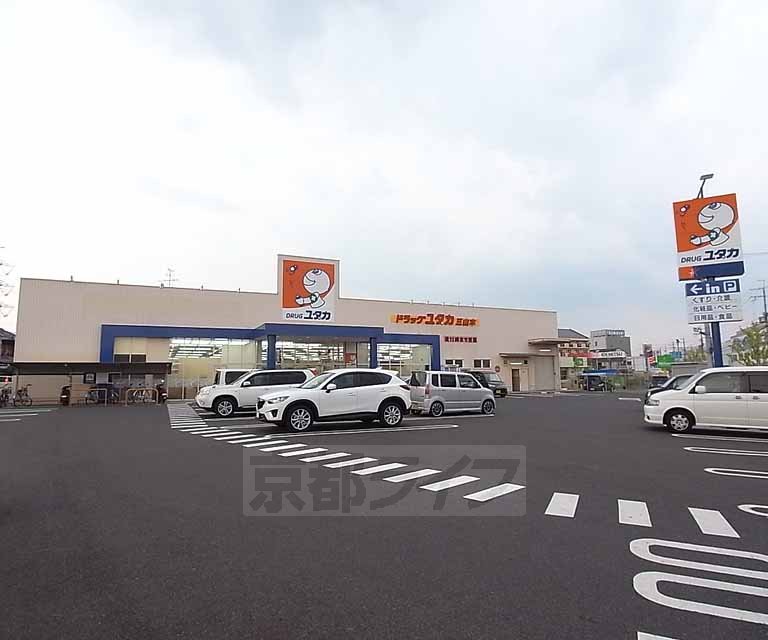 ドラックストア　ドラッグユタカ 三山木店（ドラッグストア）まで612m