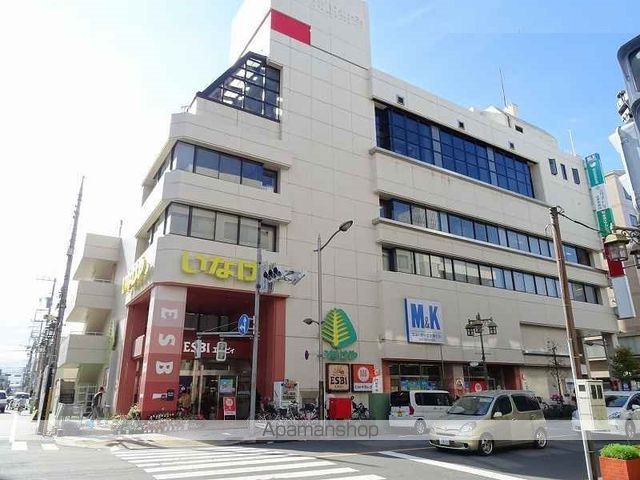 スーパー　いなげや（スーパー）まで1400m