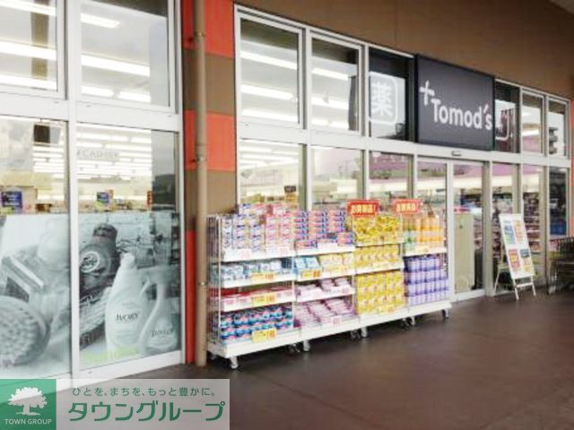 ドラックストア　トモズミスターマックス藤沢SC店（ドラッグストア）まで1010m