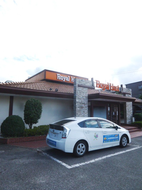 飲食店　ロイヤルホスト 八事店（飲食店）まで1583m