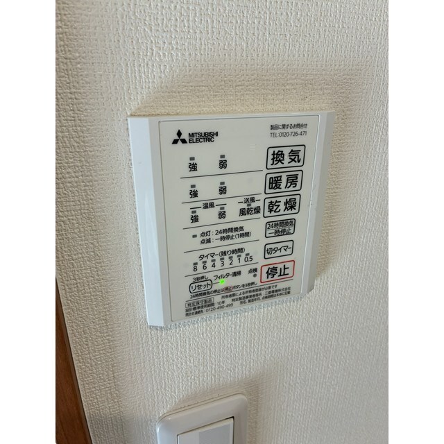 その他設備　浴室換気乾燥機