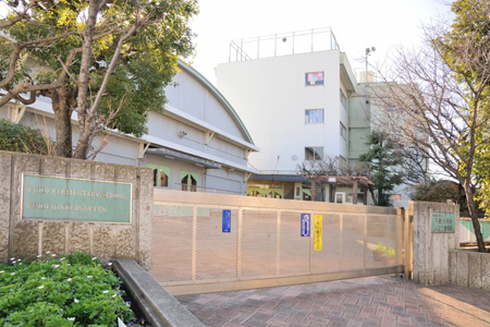 小学校　目黒区立不動小学校（小学校）まで254m