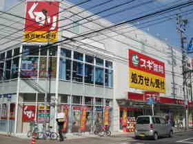 ドラックストア　スギドラッグ 今池東店（ドラッグストア）まで372m