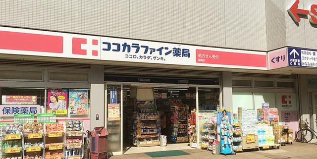 ドラックストア　ココカラファイン国領店（ドラッグストア）まで406m