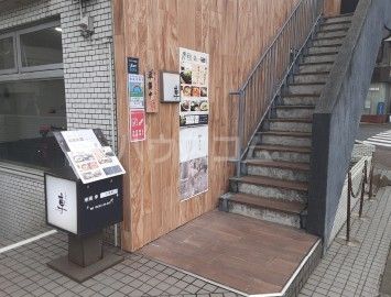 飲食店　車　三鷹店（飲食店）まで674m