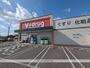 ドラックストア　Ｖ．ｄｒｕｇ羽黒店（ドラッグストア）まで757m