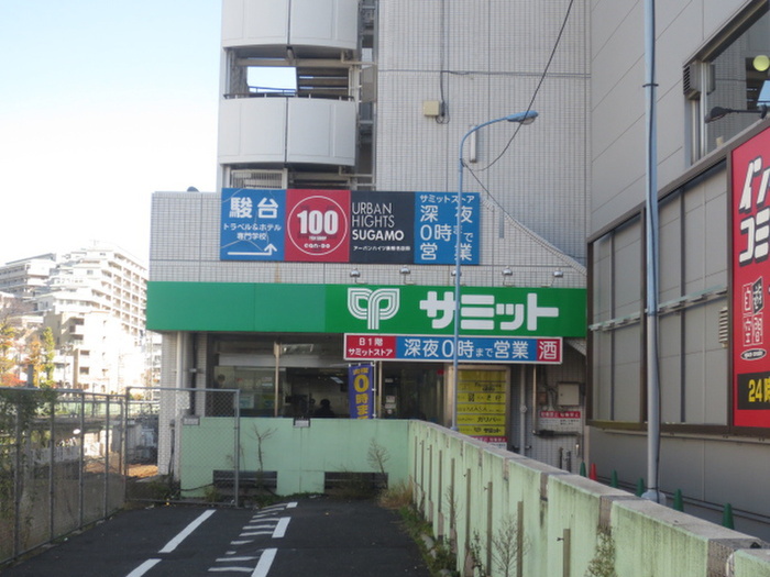 スーパー　サミット（スーパー）まで474m