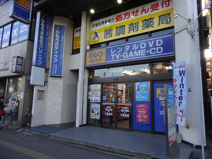 その他　ゲオ（その他）まで642m