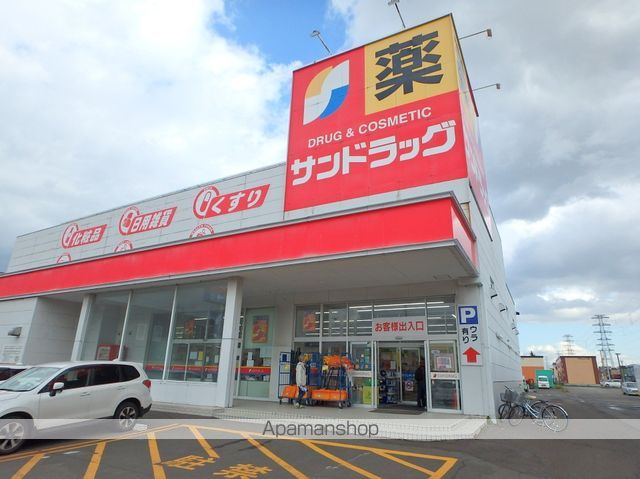 ドラックストア　サンドラッグ新発寒５条店（ドラッグストア）まで596m