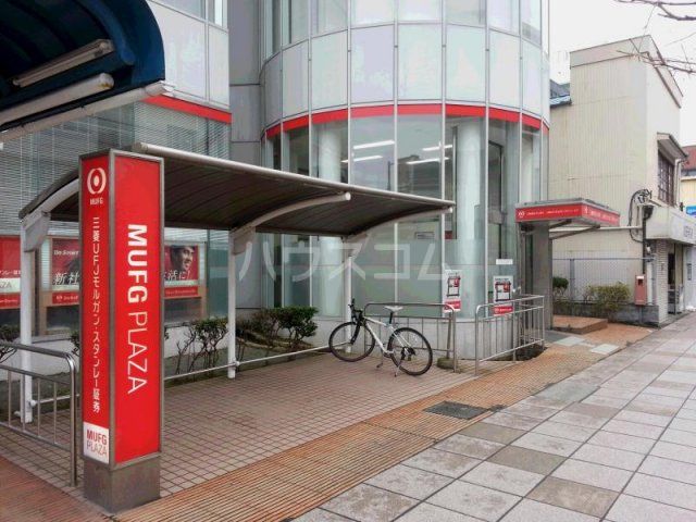 銀行　三菱東京UFJ銀行 三島支店（銀行）まで457m
