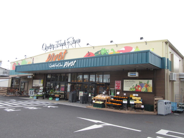 スーパー　仙台原ノ町ピボット（スーパー）まで250m