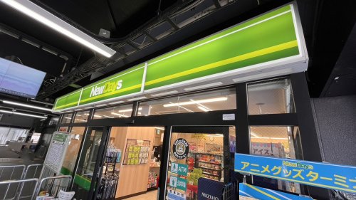 コンビニ　NewDays KIOSK 東所沢駅改札内（コンビニ）まで1187m