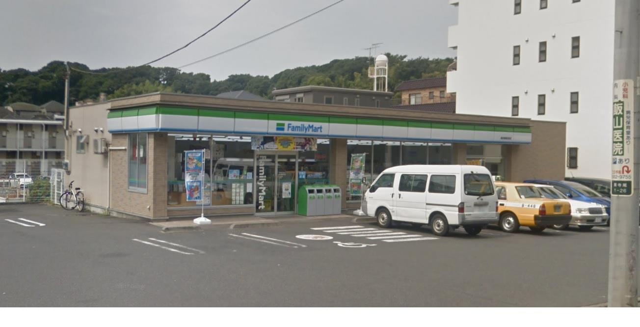 コンビニ　ファミリーマート横浜東高校前店（コンビニ）まで256m
