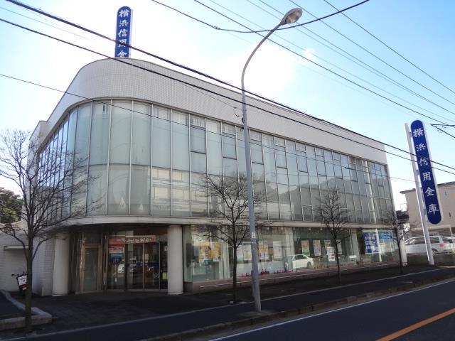 銀行　横浜信用金庫馬場支店（銀行）まで638m