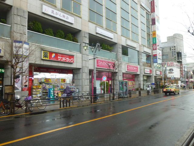 ドラックストア　サンドラッグ竹の塚店（ドラッグストア）まで419m
