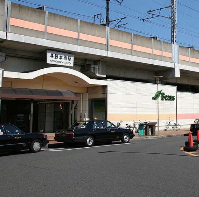 その他　与野本町（その他）まで768m