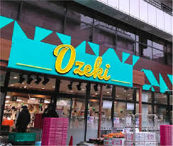 スーパー　オオゼキ 戸越銀座店（スーパー）まで245m
