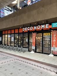 その他　ニトリ 【デコホーム】武蔵小山パルム店（その他）まで645m