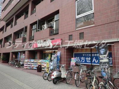 ドラックストア　ウォンツ平和大通り店（ドラッグストア）まで420m