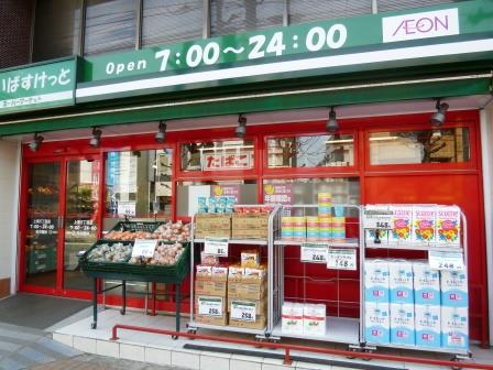 スーパー　まいばすけっと南荻窪4丁目店（スーパー）まで428m