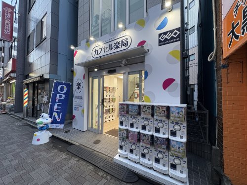 その他　カプセル楽局　市川駅北口店（その他）まで603m