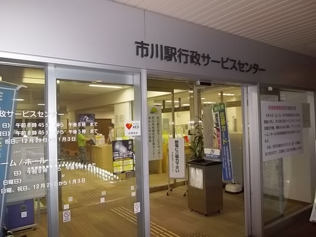 役所　駅前行政サービスセンター（役所）まで442m
