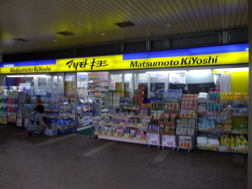 その他　マツモトキヨシ市川南口駅前店（その他）まで442m