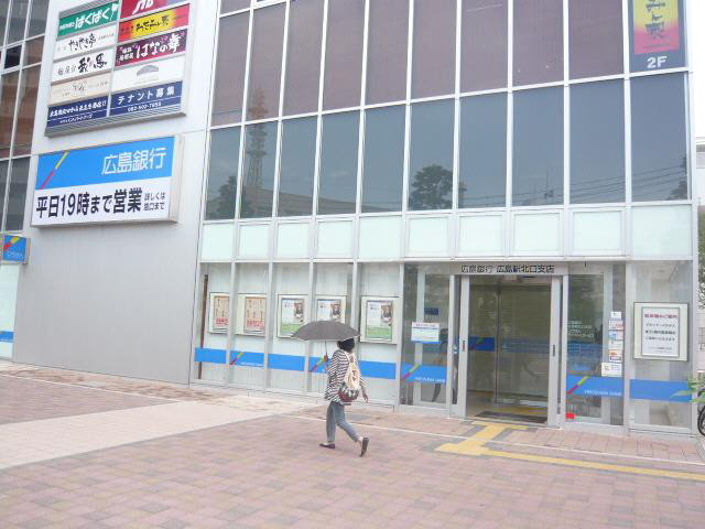 その他　広島銀行広島駅北口支店（その他）まで268m