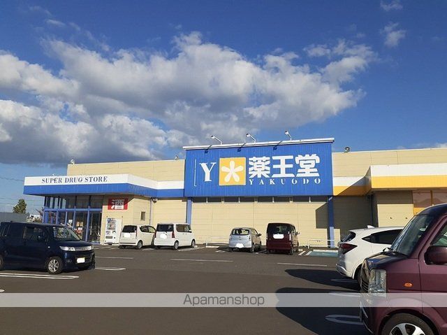 ドラックストア　薬王堂　宮城大和店（ドラッグストア）まで1300m