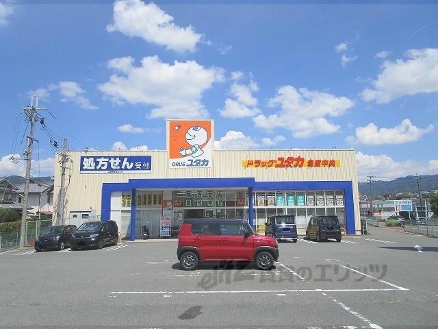 ドラックストア　ドラッグユタカ亀岡中央店（ドラッグストア）まで1020m