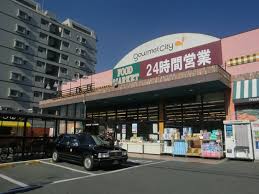 スーパー　グルメシティ西中島店（スーパー）まで322m