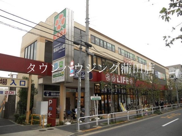 スーパー　ライフ（スーパー）まで459m