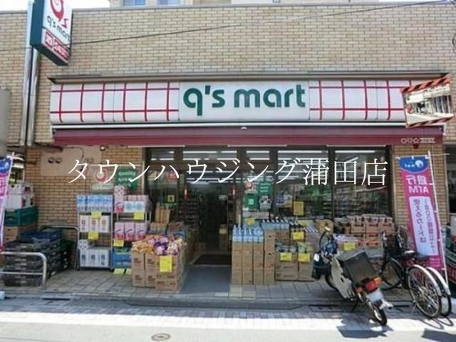 コンビニ　q’s　mart大森山王店（コンビニ）まで259m