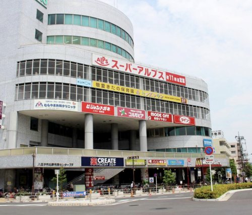 スーパー　スーパーアルプス 北野店（スーパー）まで1157m