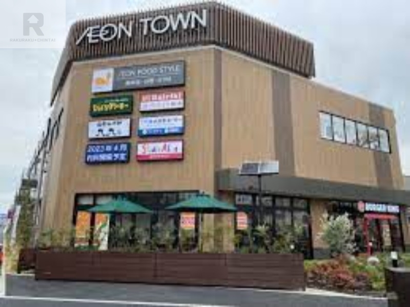 ショッピングセンター　イオンタウン豊中庄内（ショッピングセンター）まで1910m