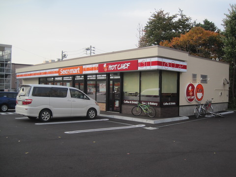 コンビニ　セイコーマート栄通2丁目店（コンビニ）まで235m