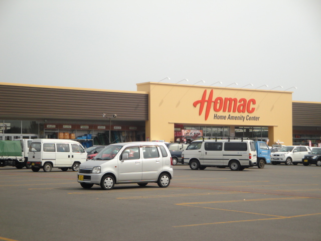 ホームセンター　ホーマック牧野林店（ホームセンター）まで320m