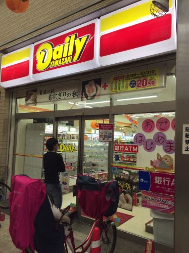 コンビニ　デイリーヤマザキ天神橋４丁目店（コンビニ）まで289m