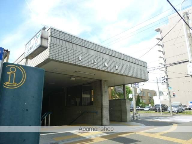 その他　地下鉄東豊線　北13条東駅（その他）まで361m