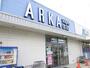 その他　アルカドラッグ土山店（その他）まで686m
