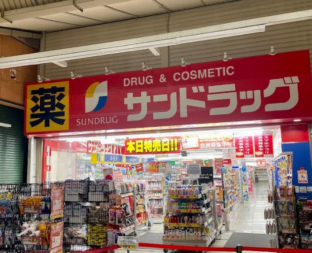 ドラックストア　サンドラッグ 玉造店（ドラッグストア）まで298m