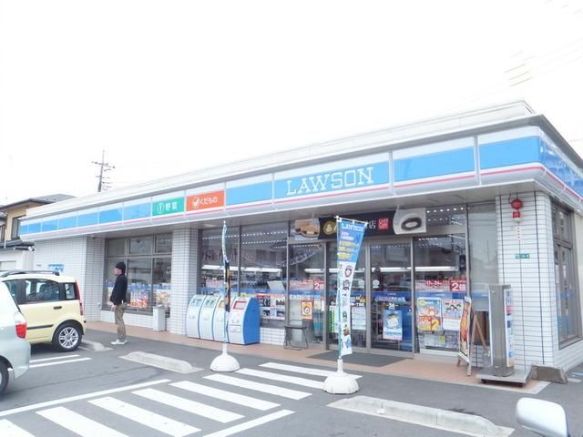 コンビニ　ローソン（コンビニ）まで219m