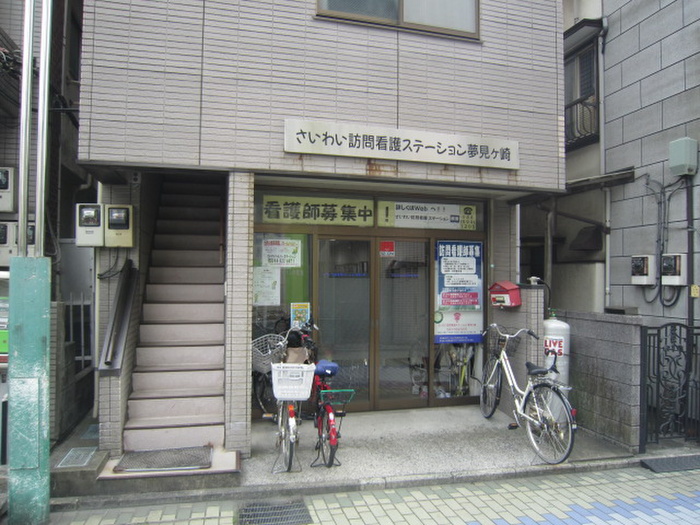 病院　さいわい訪問看護夢見ヶ崎（病院）まで621m